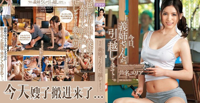 被工人强奸的嫂子，转身淫荡勾引我！JUX-116