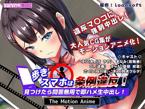 走路用手机违反条例发现到就问答无用马上无套抽插中出TheMotionAnimed_177879