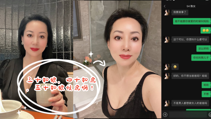 小伙约啪54岁沪上阿姨，情到深处吐露心声，老公满足不了他！！