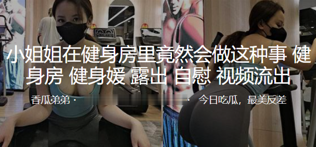 推特网红嫩模性爱私拍流出多场景激情啪极致美臀